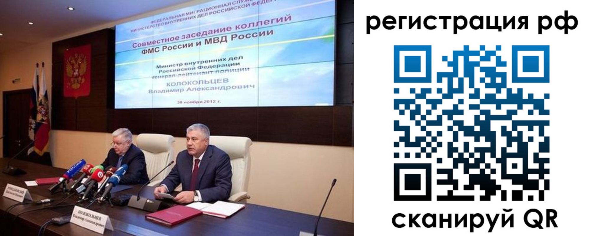 прописка для работы в Дубне